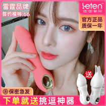 Thunderbolt Shaking Bar Woman Self Comforts Self comforter Spice Accessories Masculine Series Couples Orgasm