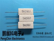 (Pengzhike Electronics) 5W cement resistance 20 Euro 5W20R accuracy ± 5% 5W20ΩJ