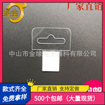 Spot sale PET self-adhesive aircraft hole back viscose transparent PVC environmental adhesive hook sticker packaging adhesive hook