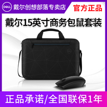 Dell 15 Business Laptop Shoulder Bag Laptop Backpack MS116 Mouse Set