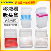 Lichen Technology Experimental consumables Pipette Pipette gun tip tip box 5ml 1000ul 200ul 10ul