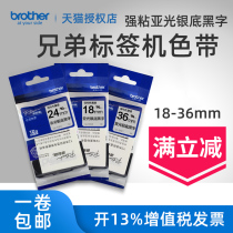 brother original brother label machine ribbon TZe-sm941 951 961 adhesive cable label printing paper 18 24 36MM Matt Silver background strong