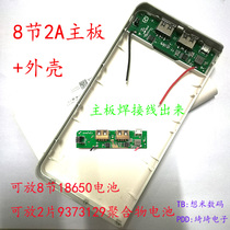 2021 Replacement of the Ro8 Festival 18650 Mobile power box diy kit 8 sections of charging pagogy housing 2A Motherboard