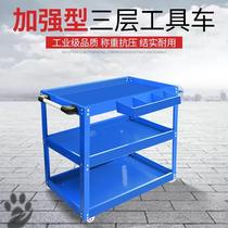 Tool car small cart steam repairing drawer type multifunctional shelf floor mobile three-layer workshop repairing car push repair box