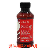 LorAnn Red Velvet essence American imported Red Velvet baking ingredients cake Red pigment flavor