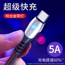 Applicable to Meitu T8 M6 M8 6s T9 V7 MP1801 data cable Huawei Android type-c mobile phone charging cable Meitu Xiuxiu lzl original line fast charging extension