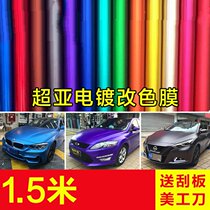 Car Change Color Film Full Body Bright Finish Whole Car Color Film Interior Retrofit Color Black & White Silver Middle Control stickers