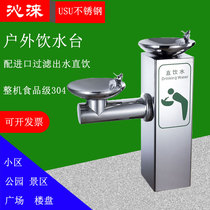 Qinlao Stainless Steel Vertical Outdoor Double Basin Straight Drinking Fountain Park Square District Public Place Campus Drinking Water Table