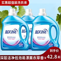 Blue Moon Deep Clean Care Lavender Lavender Lavender Lavender Lavender Lavender Lavender Lavender Lavender 2 barrels of household promotional package