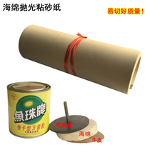 Polishing sponge sheet high density sponge jadeite handmade polishing consumables sticky sandpaper sponge polishing tool material