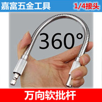 Screwdriver plus Rod 4mm 6 3mm extension rod screw batch extension rod screwdriver universal soft batch Rod