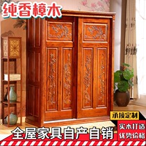 Pure fragrant camphor wood large wardrobe 2 doors full solid wood push-and-pull cabinet bedroom integral closet storage cabinet Custom furniture