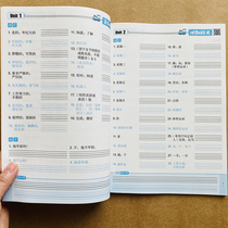 Fifth-grader English Words write me teaching PEP Sync Primary students 5 Grade words English Listen Write this