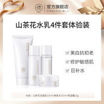 (Points redeemed) Ruyi Japanese camellia whitening rejuvenating travel set of 4 (each ID is limited to 1)