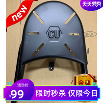  Suke CU backrest electric car rear shelf with backrest tailstock tailplane modification cu special luggage rack accessories