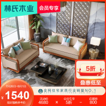 Lins wood industry new Chinese ebony wood solid wood sofa three-person combination set light luxury wind living room furniture LS047