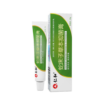 Skin Non-itchy scrotum Scrotum Thighs Inner anal moist vulva pruritus Itchy Eyes for Wet Itch Cream