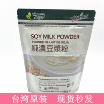 Hu Bingqing recommends Taiwan Health Times Soy Milk Soy Powder Cooked with Black Sesame Powder Breakfast Soy Milk Powder