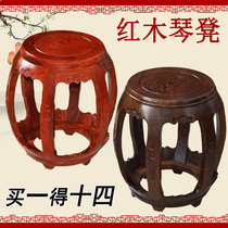 Guzheng stool mahogany round stool small drum embroidery stool student children adult electronic piano stool chicken wing wood instrument stool