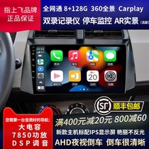 Apply Changan Oliwei Navigation One Machine Kyle F70 Kossey large - screen conversion special reverse image