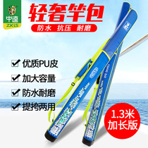 Zhongkui le fishing bar fishing rod bag 1 3 meters fishing gear bag waterproof fishing bag Lightweight rod bag fishing storage bag