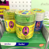 Thailand award-winning nose through HongThai nose green yellow and white 3 bottle combination student refreshing motion sickness driving available