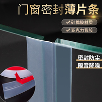 Top valley 10 meters self-adhesive glass door seal window dustproof soundproof door bottom windproof strip glass door seam paste