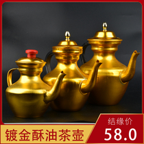 Butter tea aluminum teapot thickened ethnic characteristics Tibetan water bottle for kettle ghee teapot oil pot gold gold