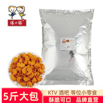 Popcorn Foal Shell Sea Snail Crisp Peppery Old Hotel Fire Pot Shop Bar Dining front and other bits snacks snack 5 catty