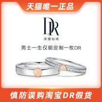 New DR LOVE MARK Series Love Imprint Marriage to Ring Diamond Ring Custom Couple Remembrance