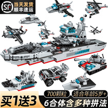 Compatible with Lego building blocks childrens assembly toys boys intelligence models boys small particles aircraft carriers large