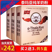 Pure goat milk powder Altai Maia children students elderly high calcium full-fat goat milk powder Kaida Dairy Xian