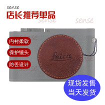 Leica Q2 lens cover anti-lost leather Lycra Q lens cover Leica q2 TYP116 QP lens protective cover