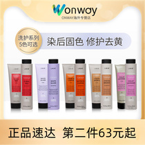 Spain Lecken LAKME Solid Color Wash Shampoo Lock Color Hair Color Upper Color Repair to Yellow Guarding Hair Conditioner