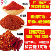 Sichuan farmhouse handmade chili noodles 500g slightly spicy medium spicy spicy thickness optional sea pepper oil splashed spicy seasoning