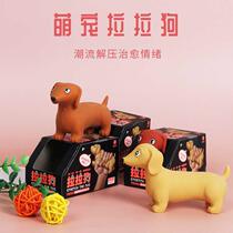 Decompress the pug lala sausage dog pink pig class boring sand sculpture toys decompression venting pinch music