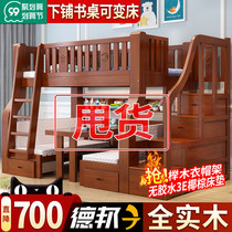 Children bunk bed bunk bed two bed bunk bed room with desk Wood bunk bed bed xia zhuo