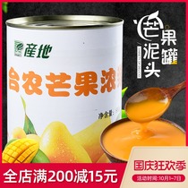Super Huan mango puree canned 850g canned milk tea shop special raw material commercial mango grain Poplar nut jam