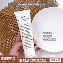 South Korea abib abib Abifu resurrection grass miracle staying up late moisturizing cream moisturizing and moisturizing 75ml