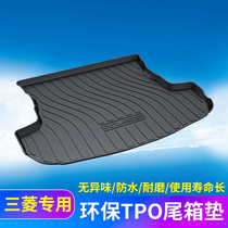 Mitsubishi Outlander Jinxun Pajero Yige Yishen car trunk mat special waterproof tail box mat luggage compartment