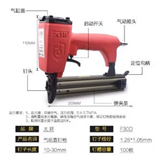 Пистолет скобозабивной 正品大环f30d气动直钉枪 30气排枪 f30 f25