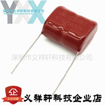 HW CBB Film capacitor CBB81 474J1600V 470NF 1 6KV474 0 47UF Foot distance 30mm