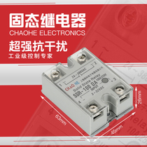 Shanghai Chaohe solid state relay SSR-100DA DC control AC quality package factory direct sales