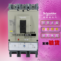 Schneider NSC630K3630K moulded case circuit breaker (MCCB) NSC630K ETS2 3 3P 630A original