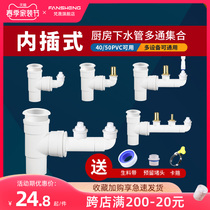 Kitchen Sink Dishwasher water purifier Washing Basin Front Washing Machine Drain Pipe Inserted Tee Joint Sewer