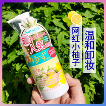 Japan COSME Grand Nursery nasley grapefruit gel makeup remover cleanser 180ml