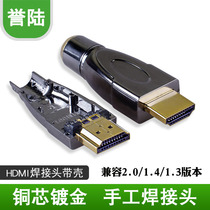 Welded HDMI connector with shell DIY HDMI metal shell HDMI welding head HD data line connector