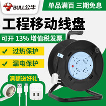 Bull reel Mobile cable winding reel reel spool Empty reel 20m30m 50M with wire extension cable row socket