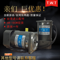 TWT motor 5RK180GU-AM 5RK180GU-CM Dongweiting motor 180W single phase brake motor