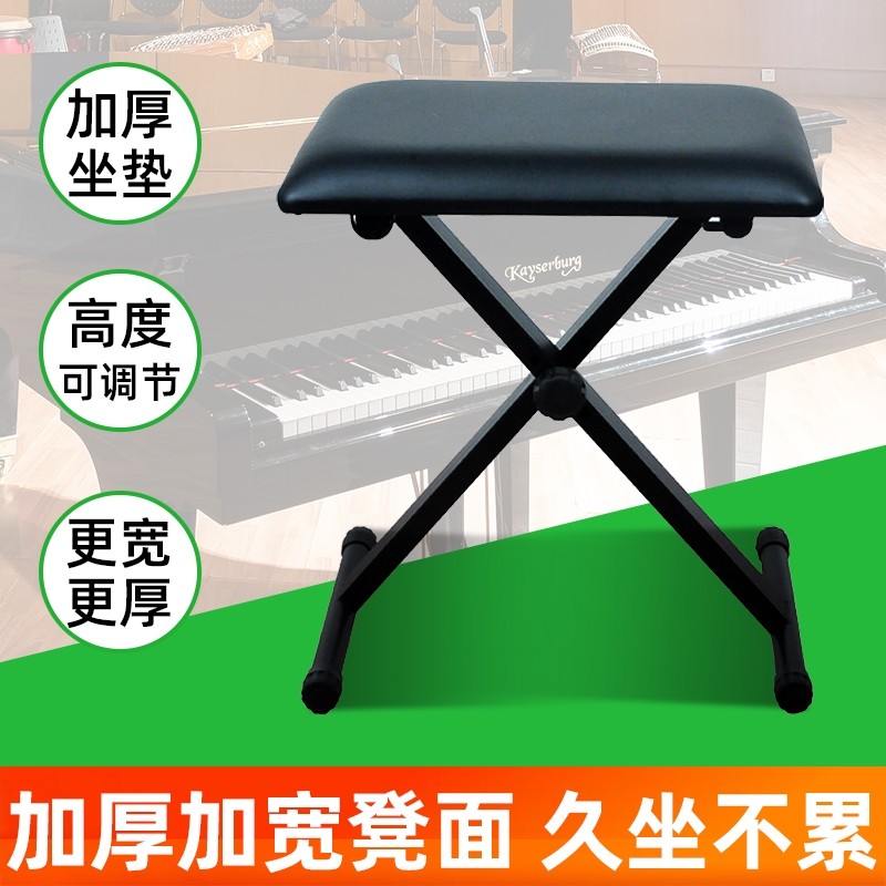 piano stool foldable universal stool electronic piano stool electronic piano stool guzheng stool erhu stool piano stool